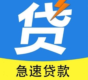 昆明紧急资金周转困难？空放贷款快速审批，应对紧急支出 昆明紧急资金周转困难？ 昆明私人借款  第3张