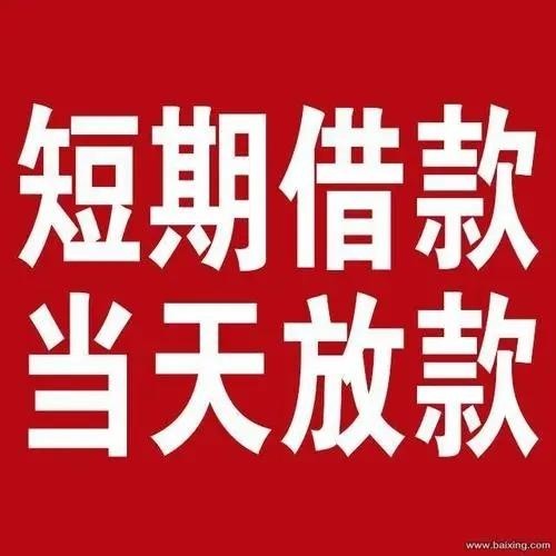 昆明紧急资金周转困难？空放贷款快速审批，应对紧急支出 昆明紧急资金周转困难？ 昆明私人借款  第2张