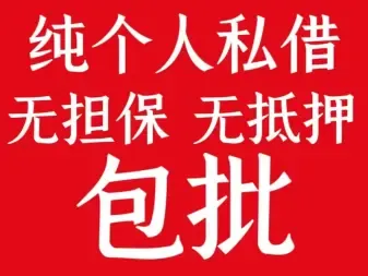 昆明空放贷款：风险与监管的双重挑战 昆明空放贷款 昆明私人借钱  第2张