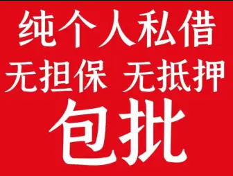 昆明小额私借的申请流程简析：快速获取资金支持的途径 昆明小额私借的申请流程简析 昆明私人借款  第2张